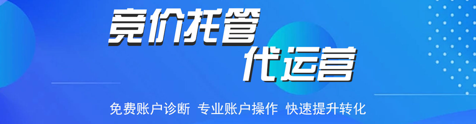 酉阳竞价推广